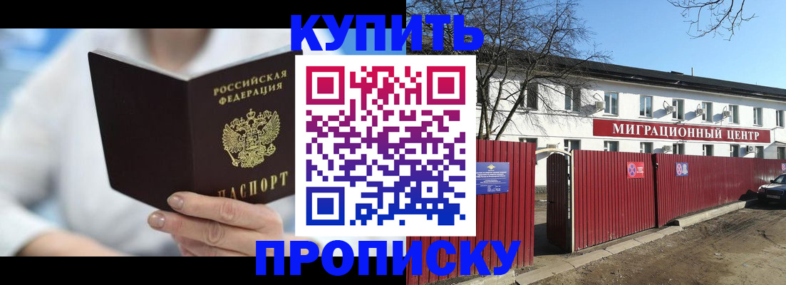 временная регистрация собственник в Фролово