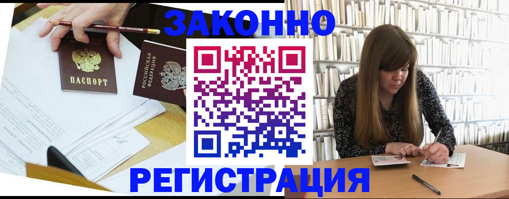 временная регистрация для школы в Фролово