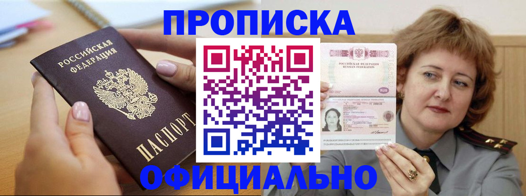 временная регистрация надежно в Фролово