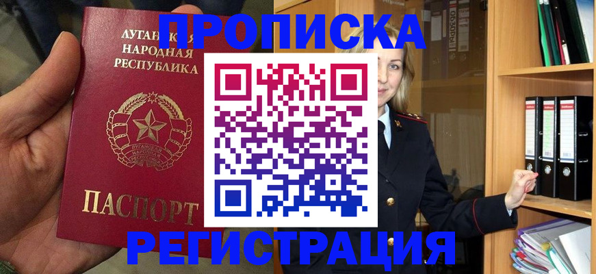 временная регистрация купить в Фролово