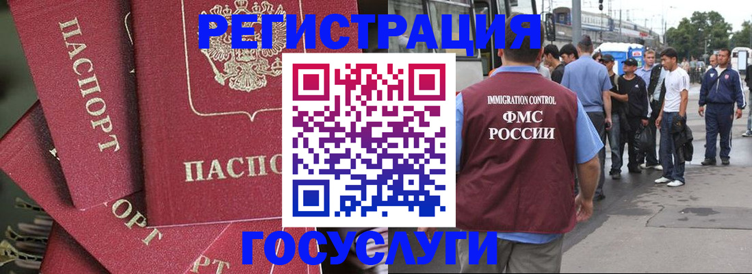 купить прописку в Фролово