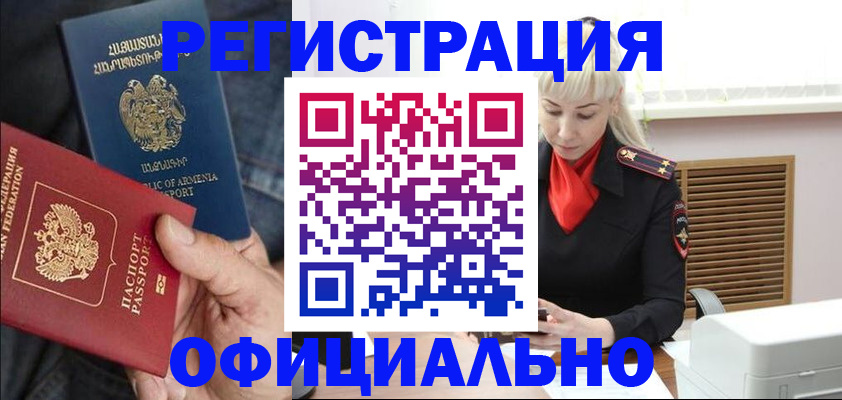 прописка ребенка в Фролово