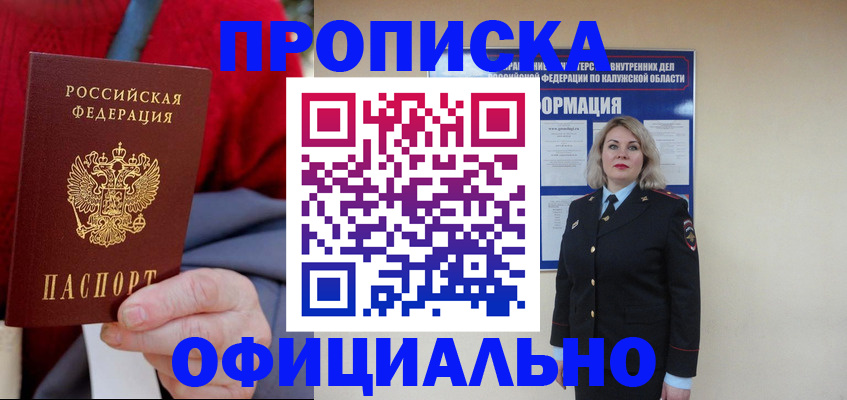 временная регистрация в квартире в Фролово