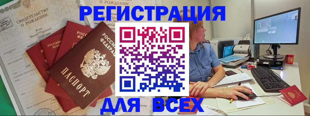 прописка иностранных граждан в Фролово