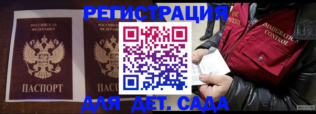 прописка для школы в Фролово